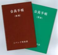 �W�p���O��y������蒠�̉摜